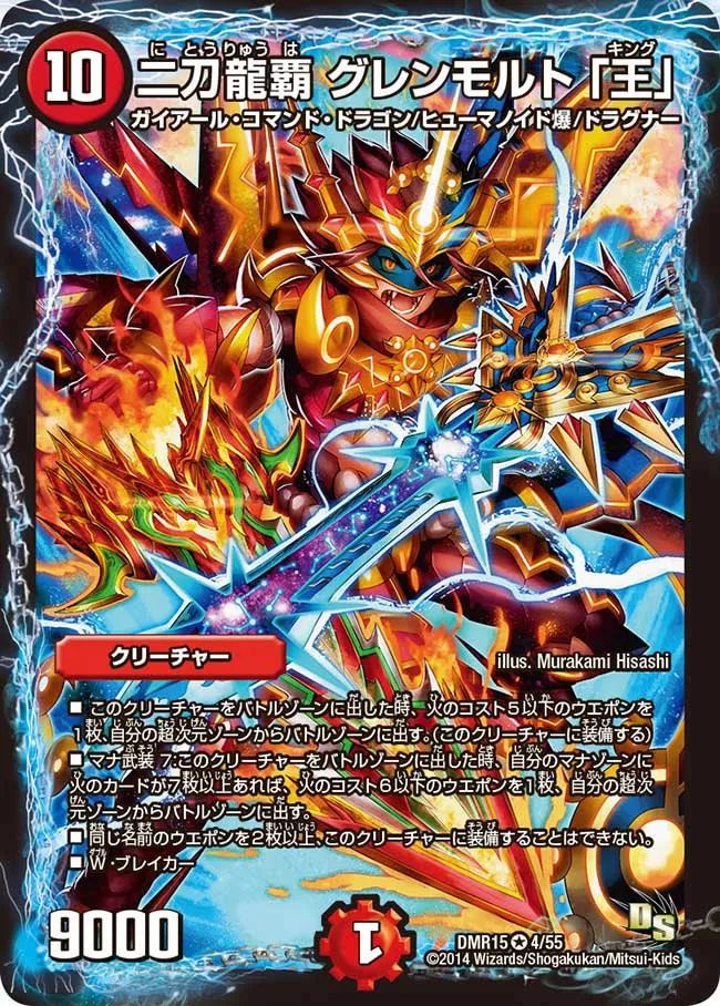 Glenmalt "King", Dual Sword Dragon Ruler