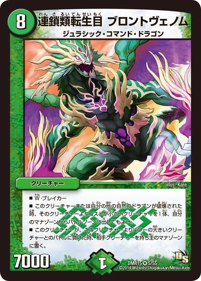 Brontovenom, Chained Reincarnation Kind