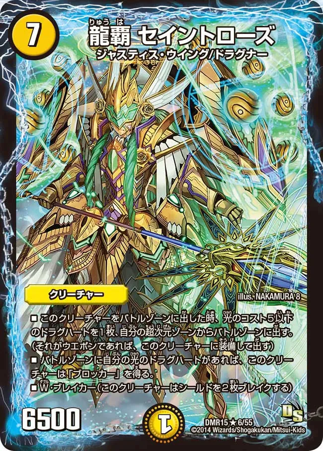 Saint Rose, Dragon Ruler