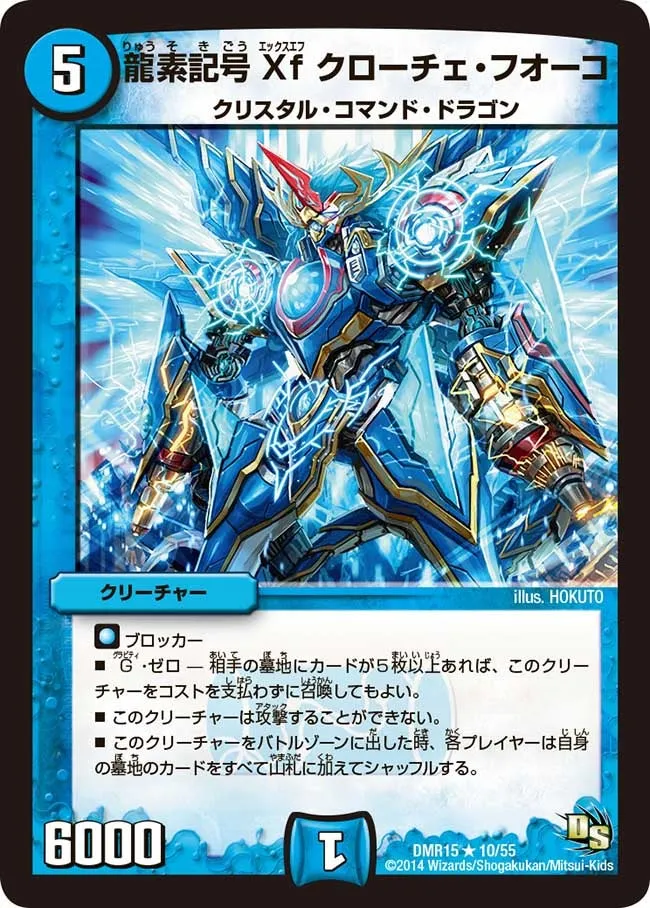 Xf Croce Fuoco, Dragment Symbol