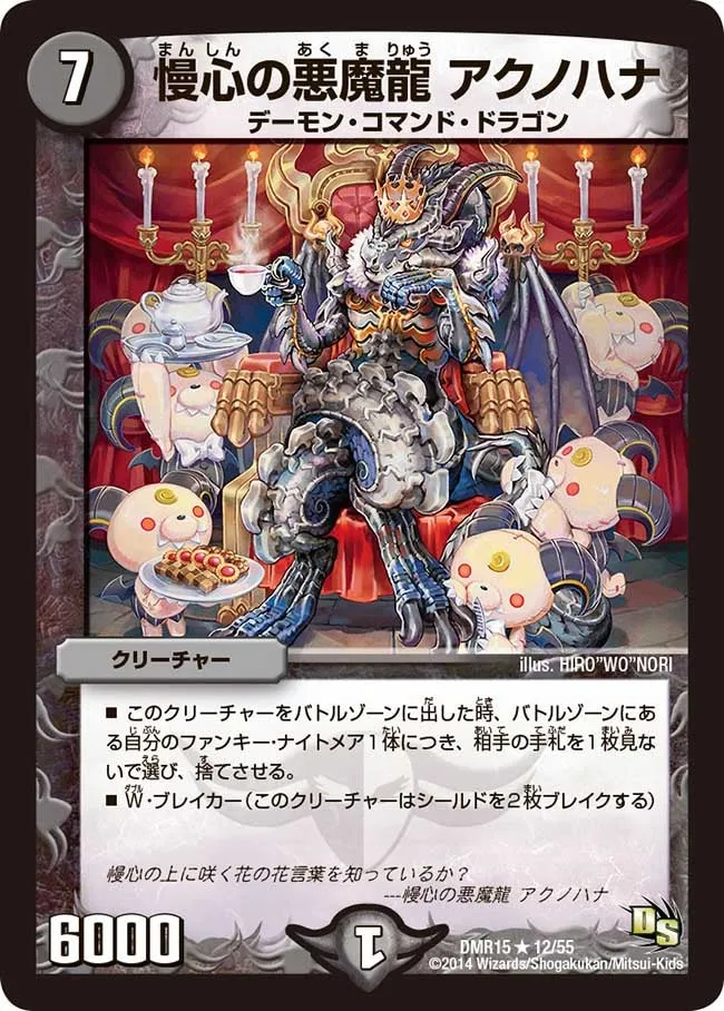 Akunohana, Hubris Demon Dragon