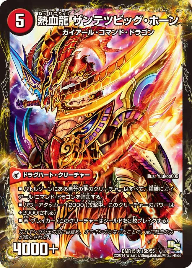 Zantetsu Big Horn, Passion Dragon
