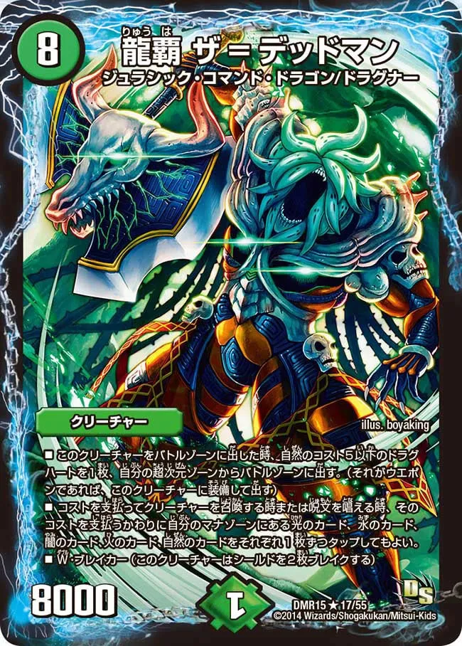The=Deadman, Dragon Ruler