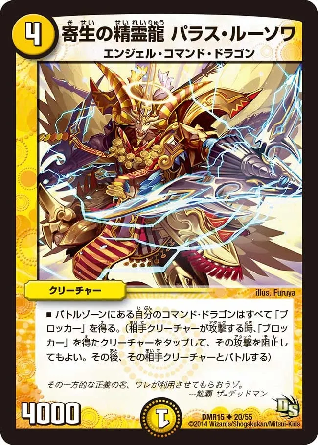 Paras Rusowa, Parasitic Dragon Elemental