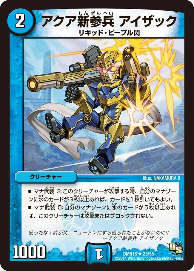 Isaac, Aqua Newcomer Soldier
