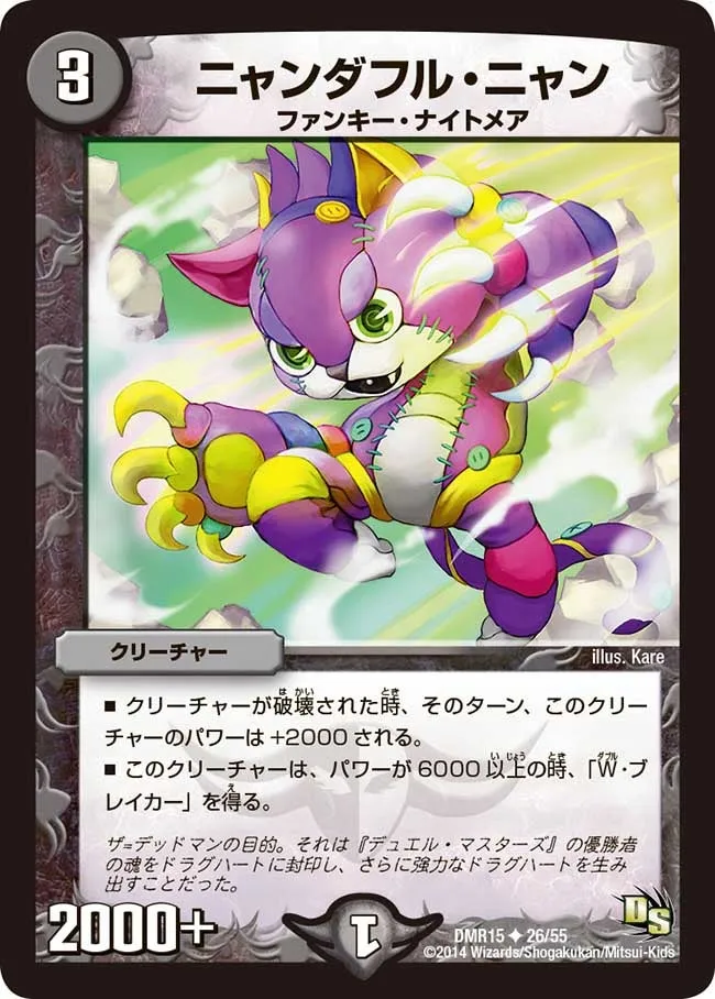 Nyandaful Nyan