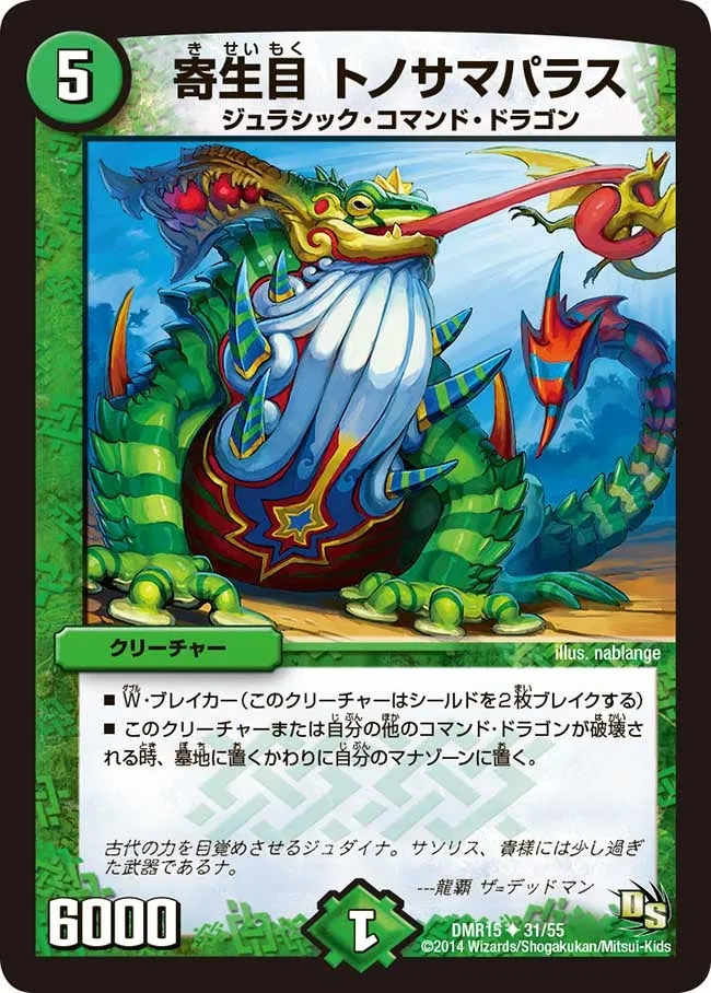 Tonosamaparas, Parasitic Kind