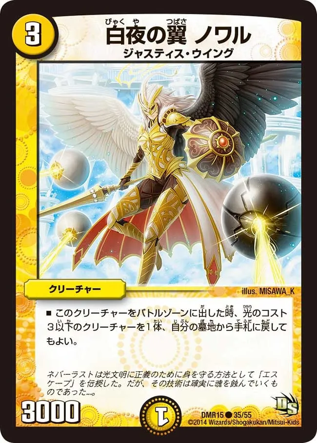 Noir, White Night Wings