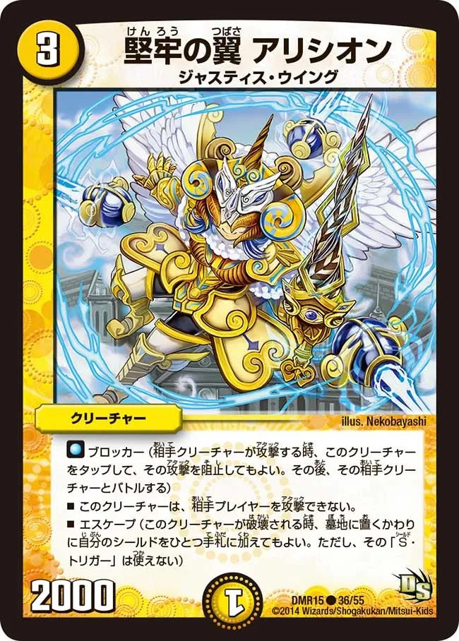 Alishion, Robust Wings