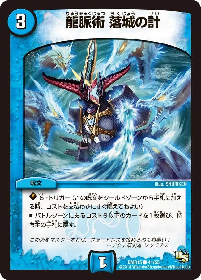 Dragon Pulse Technique - Fortress Destroyer