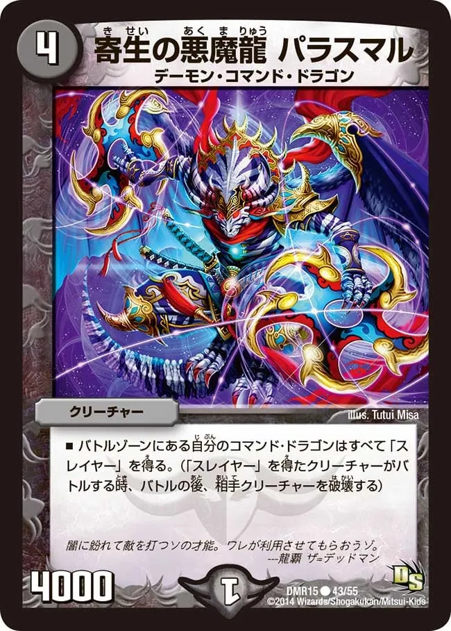 Parasmaru, Parasitic Demon Dragon