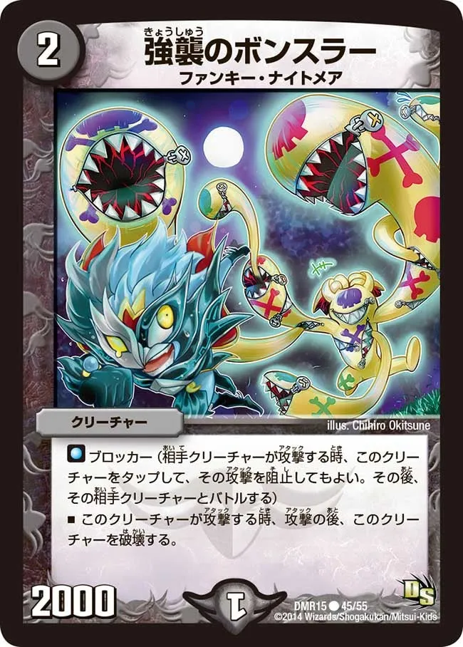 Attacking Bonsura