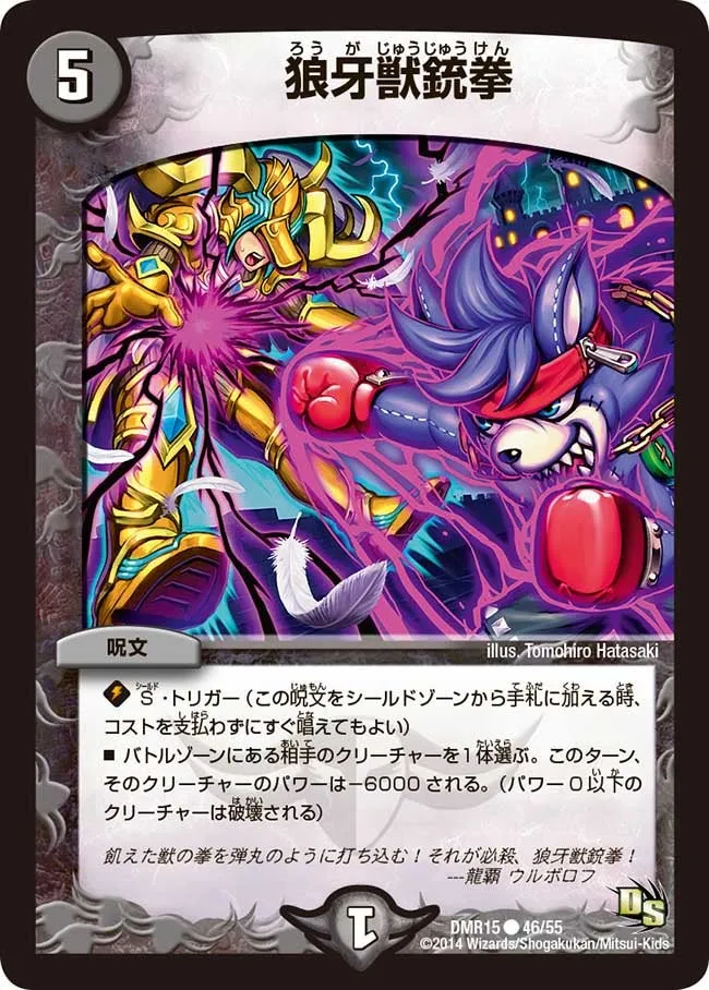Wolf Fang Punch