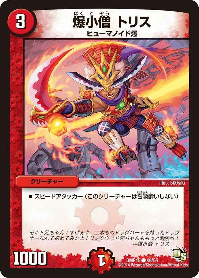 Tris, Explosive Boy
