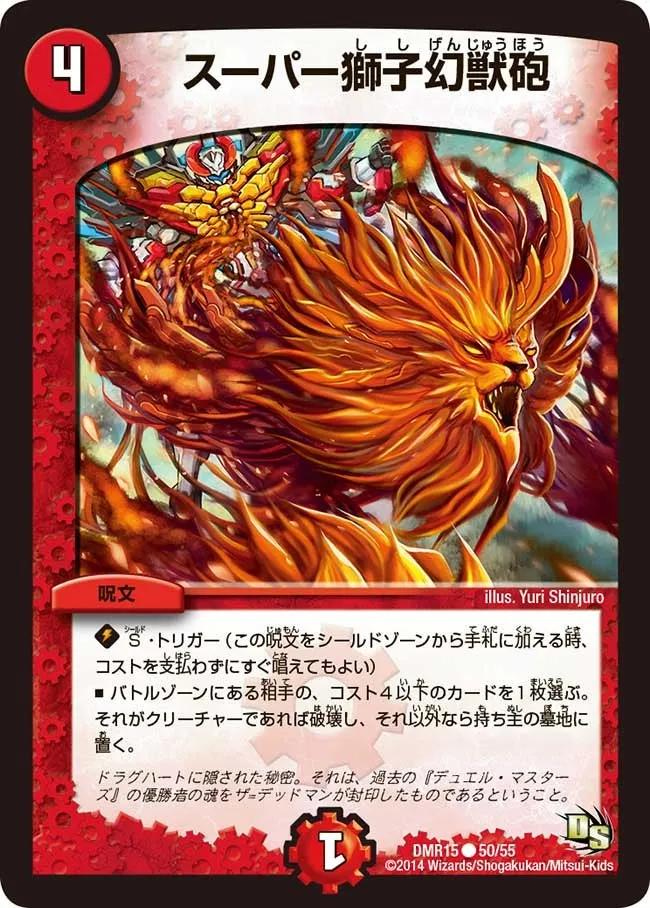Super Phantom Lion's Flame