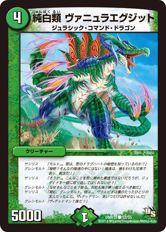 Vanyuegujitto, Purekind