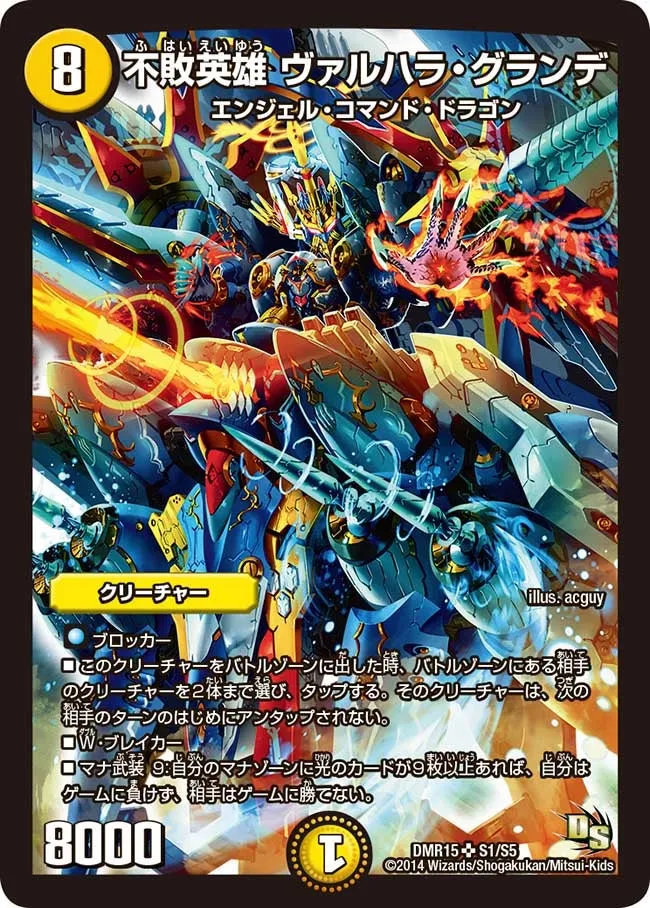 Valhalla Grande, Invincible Hero