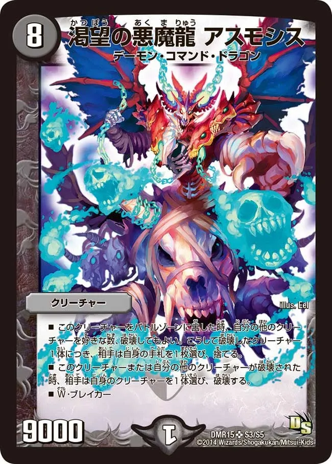 Asmoshis, Craving Demon Dragon