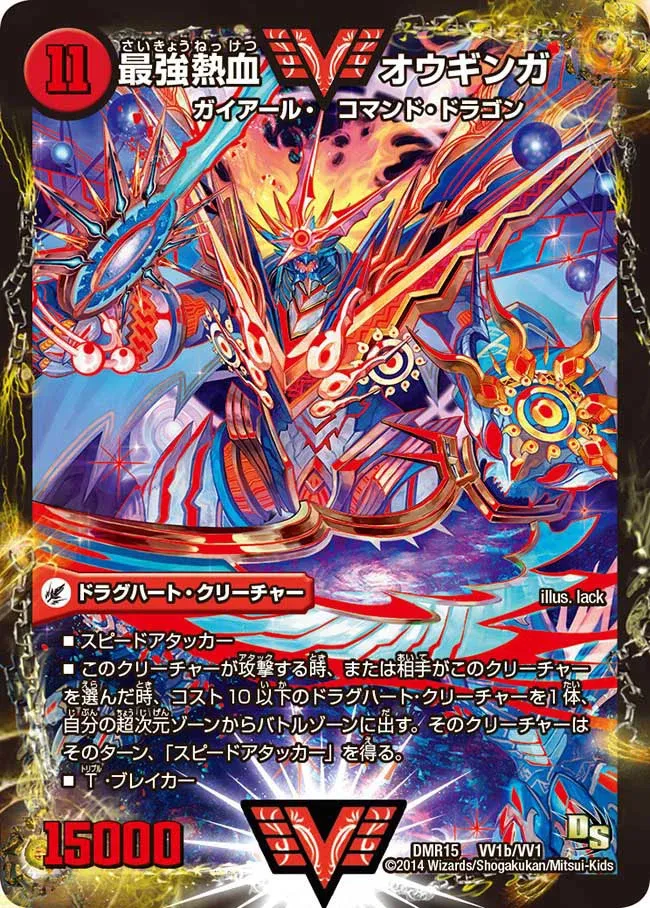 Ohginga, Strongest Passion