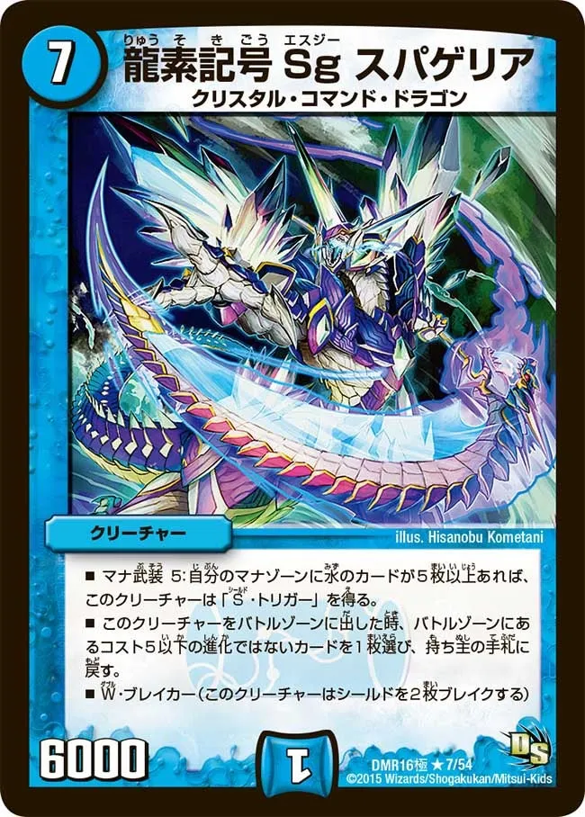 Sg Spagelia, Dragment Symbol