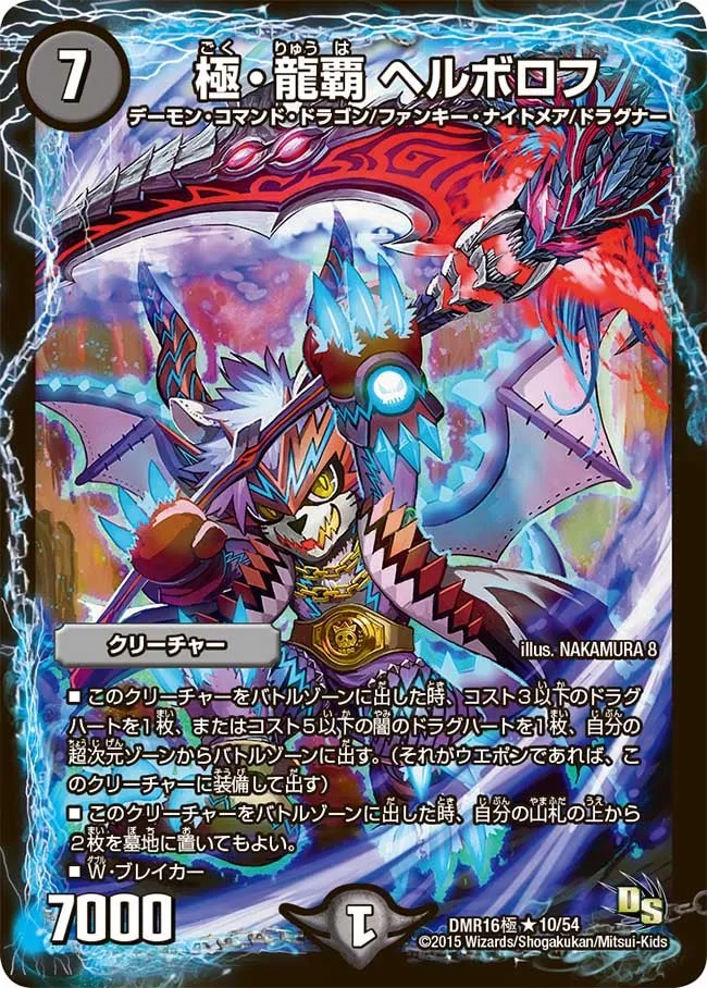 Hellborof, Supreme Dragon Ruler