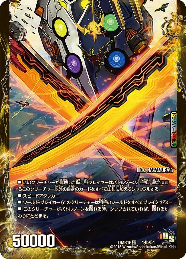 All Over The World, Supreme True Dragon Soul