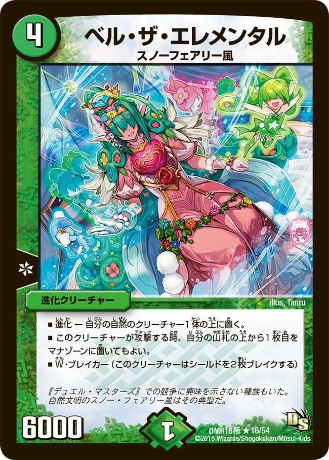 Bell the Elemental