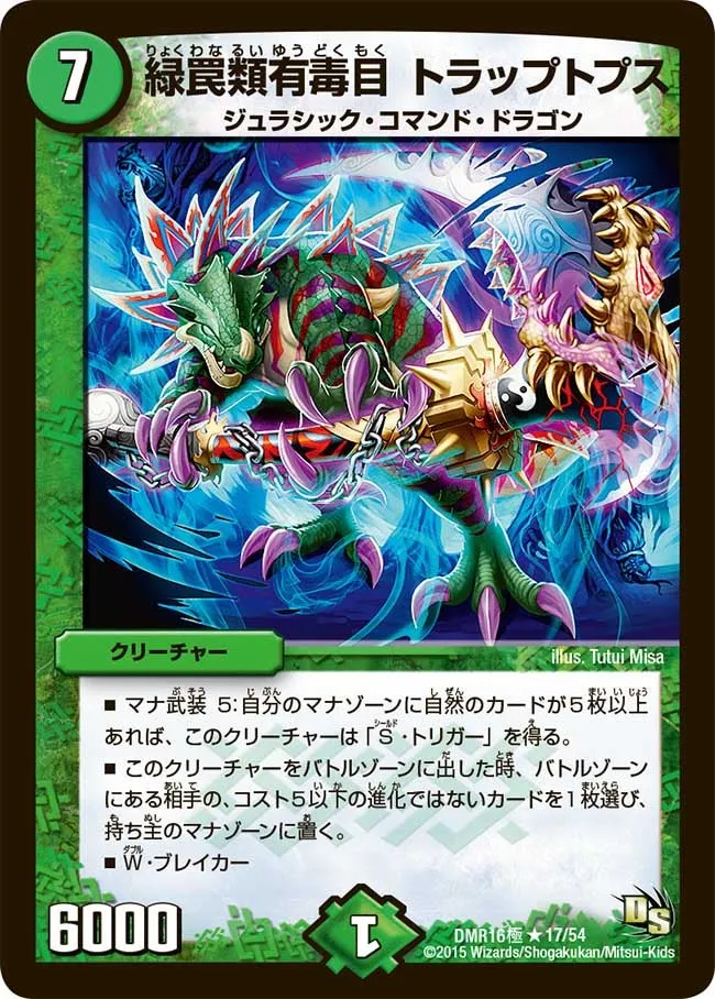 Traptops, Green Trap Toxickind