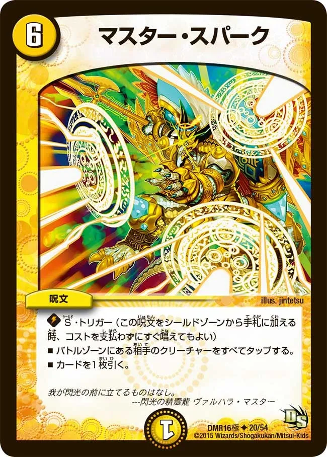 Merlee, the Oracle