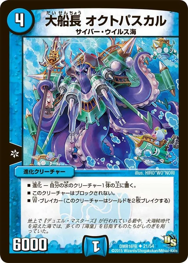 Octopuscal, Great Captain