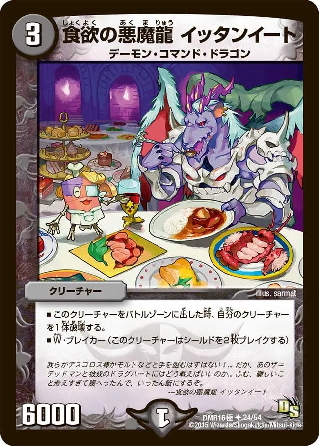 Ittaneat, Eating Desire Demon Dragon