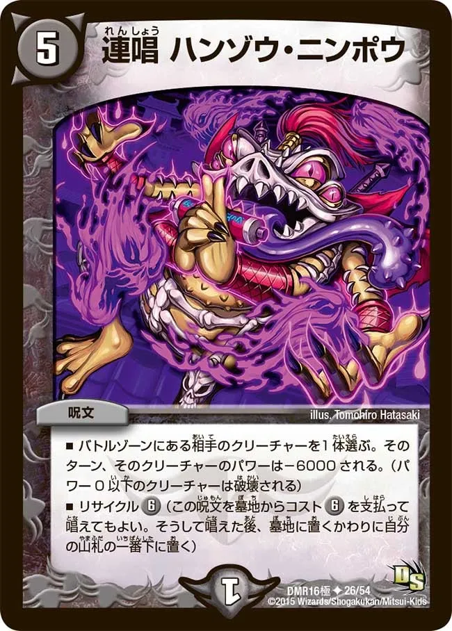 Hanzou Ninja, Continuous Chant