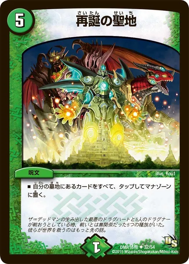 Holy Land Rebirth