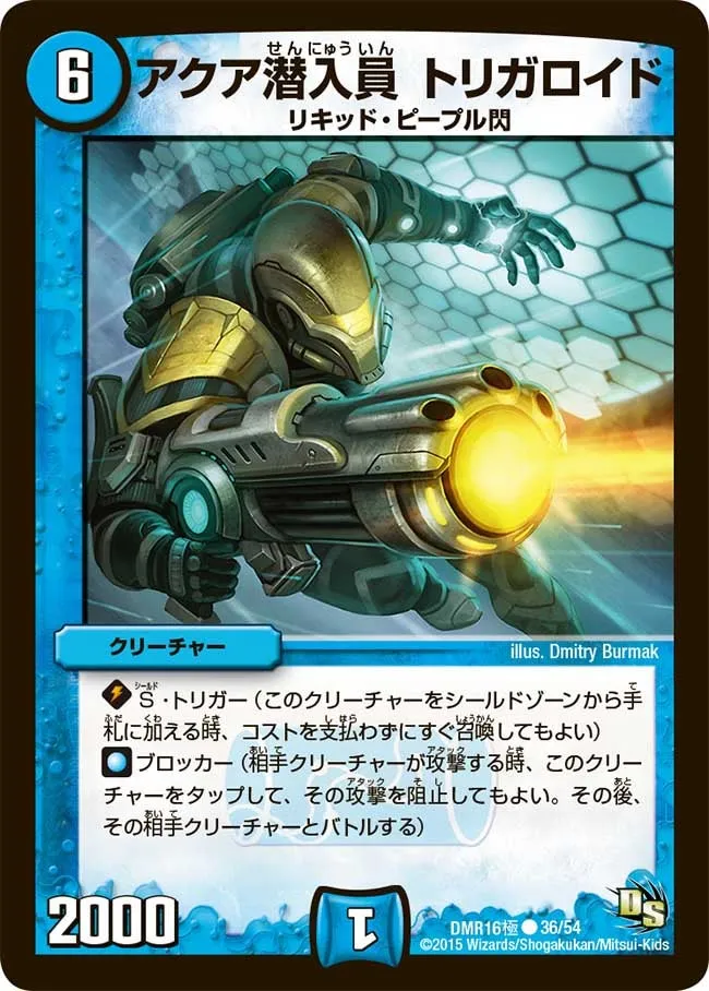 Trigaroid, Aqua Spy