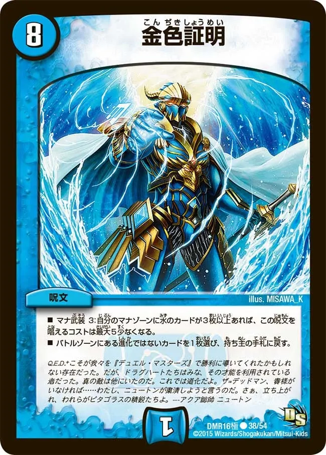 Golden Proof