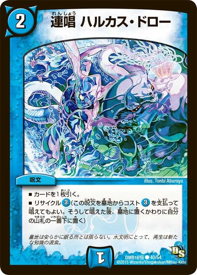 Hulcus Draw, Continuous Chant