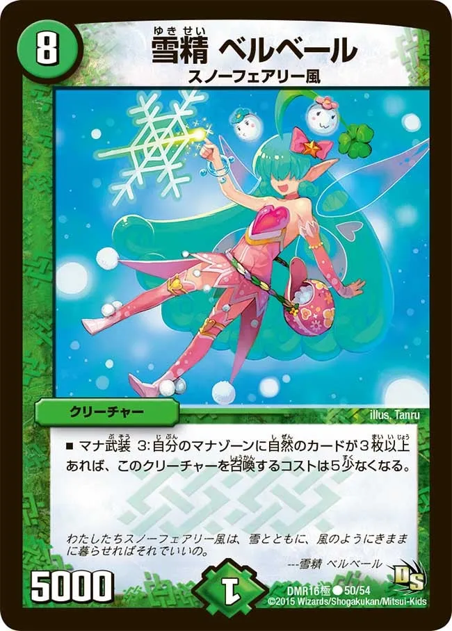 Belbale, Snow Faerie