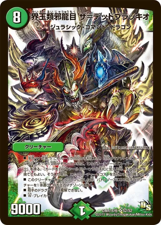 The=Deadbrachio, World Evil Dragonkind