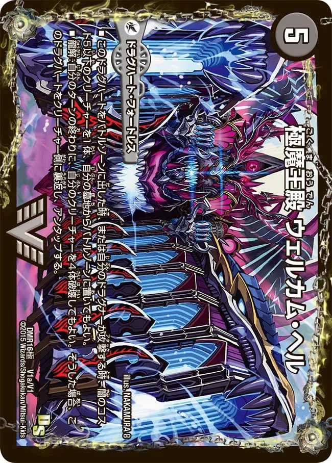 Welcome Hell, Supreme Devil King Palace