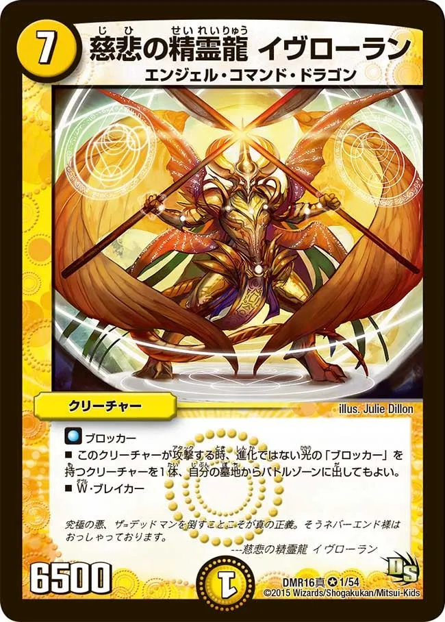 Evelaurent, Mercy Dragon Elemental