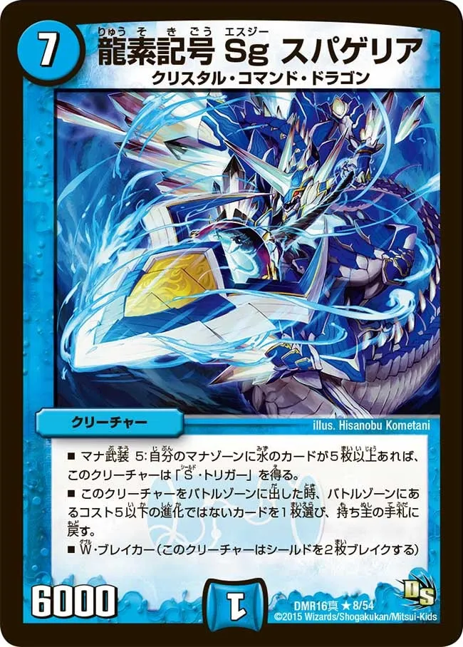 Sg Spagelia, Dragment Symbol