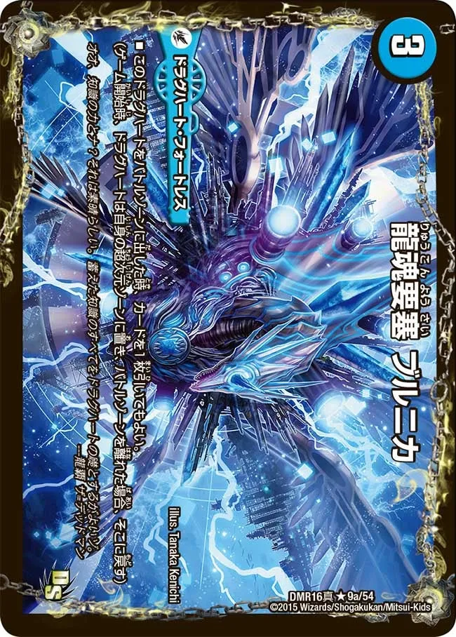Bluenika, Dragon Soul Fortress