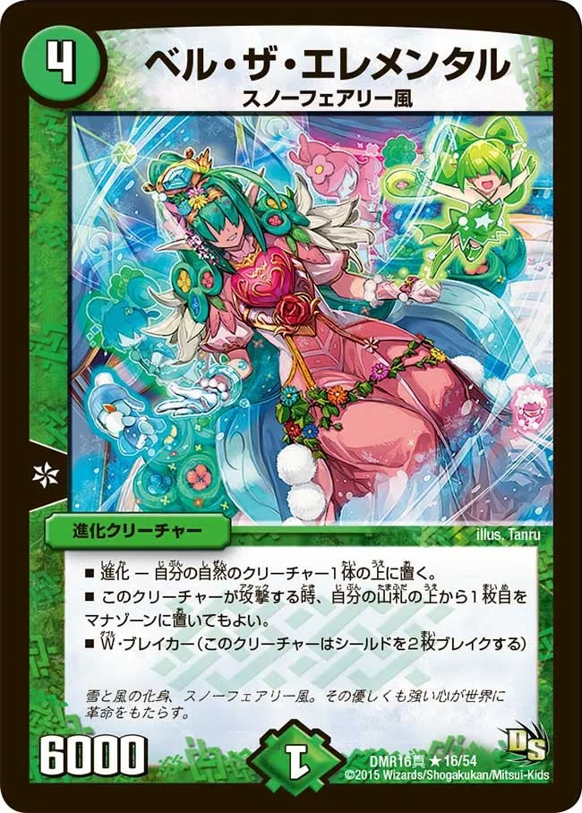 Bell the Elemental