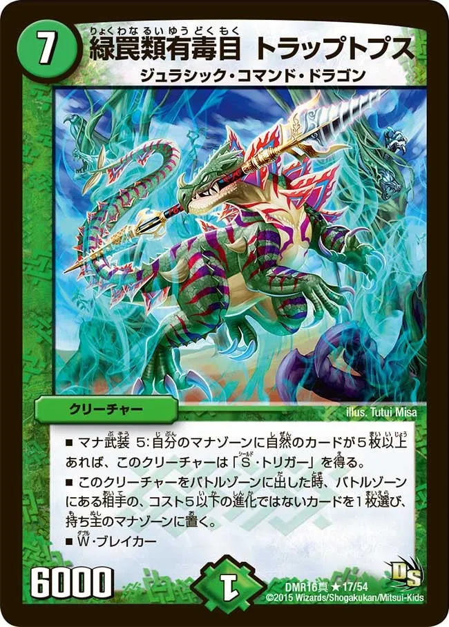 Traptops, Green Trap Toxickind