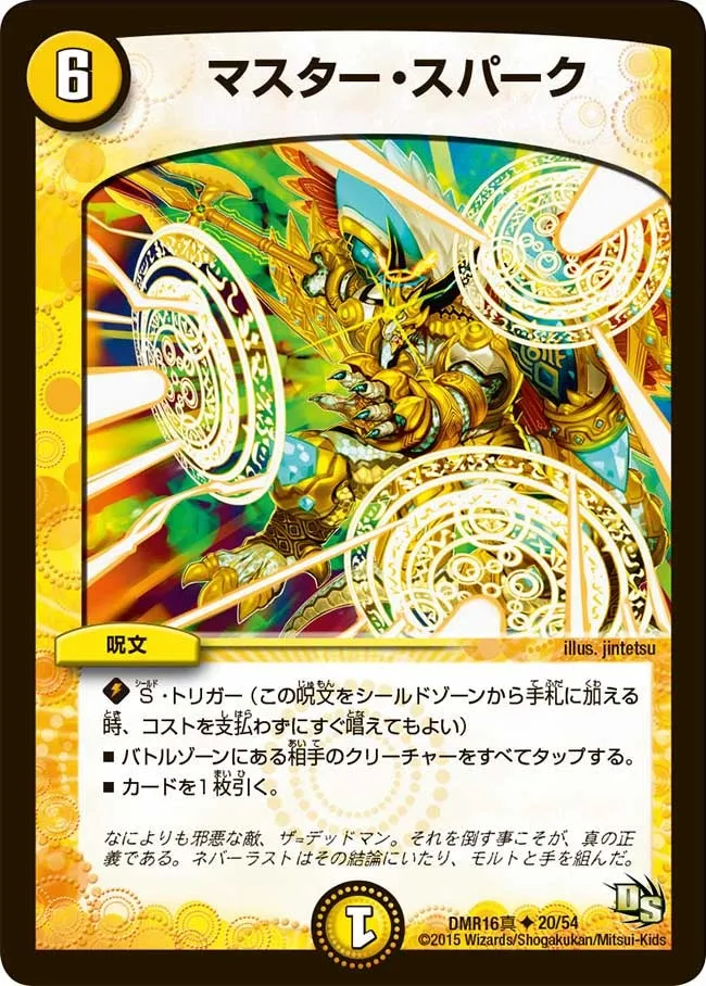 Merlee, the Oracle