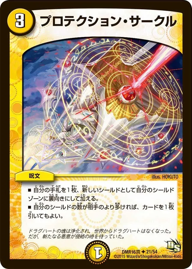 Corteo, Spirit Knight