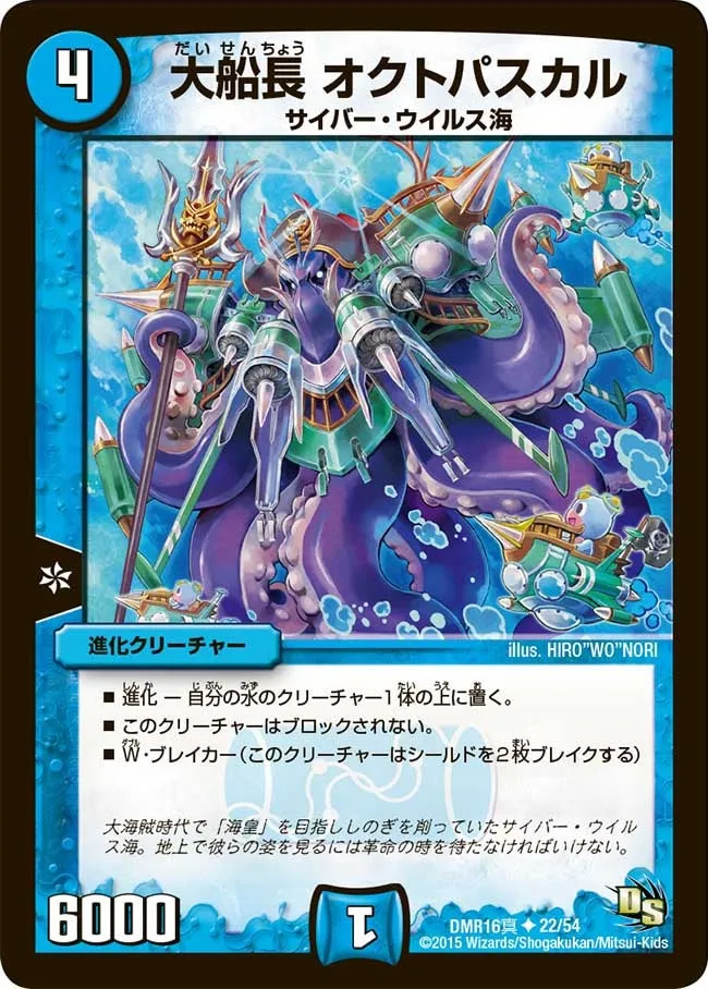 Octopuscal, Great Captain