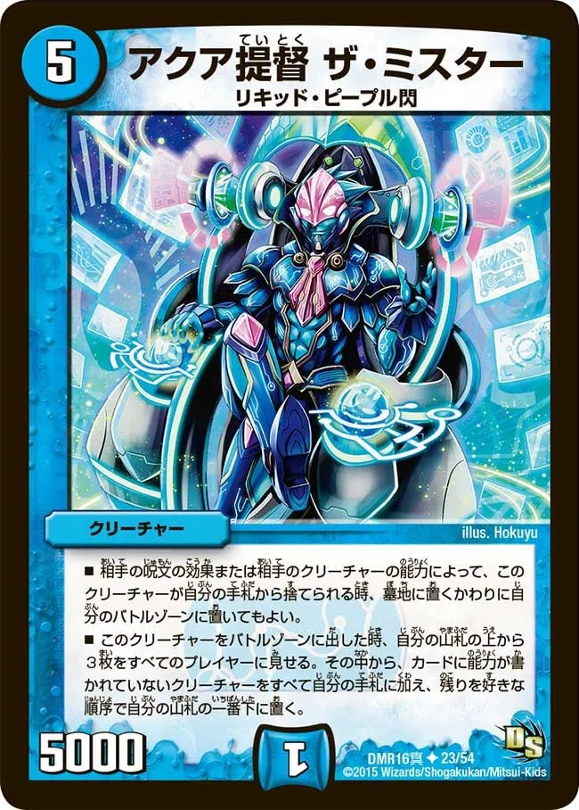 The Mister, Aqua Admiral