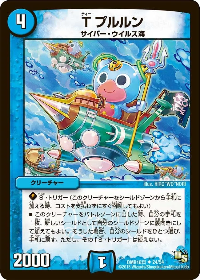 T Pururun T