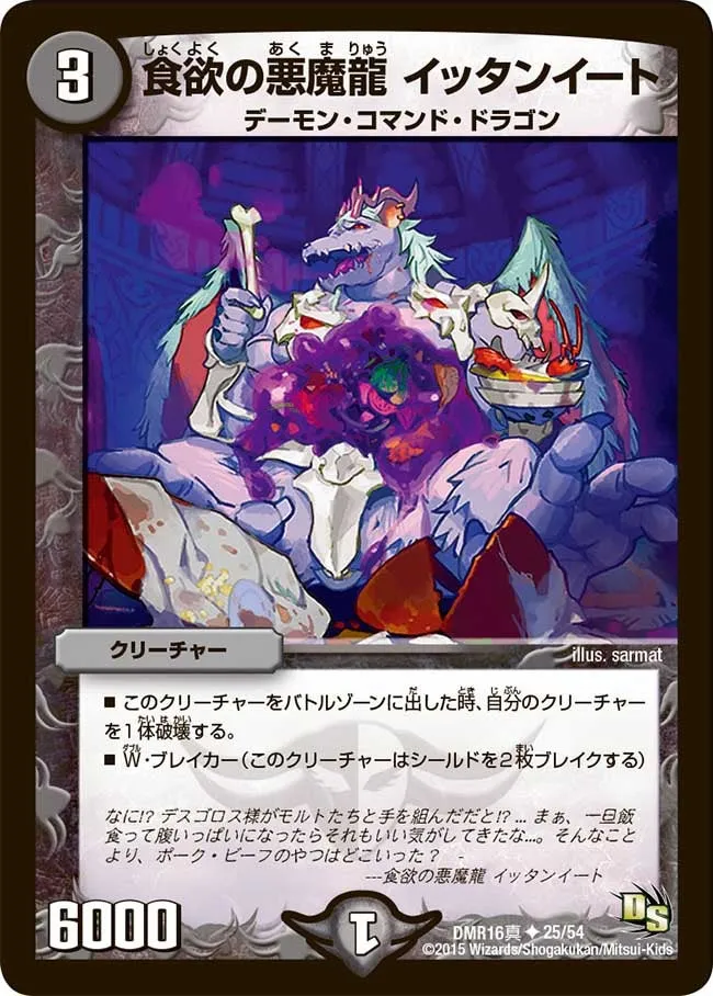 Ittaneat, Eating Desire Demon Dragon